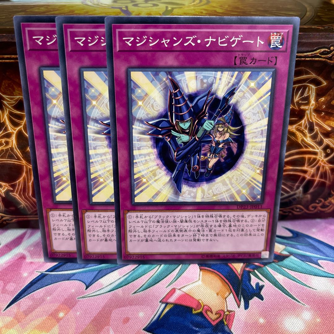 No.1011 P shop Magician Navigation [no