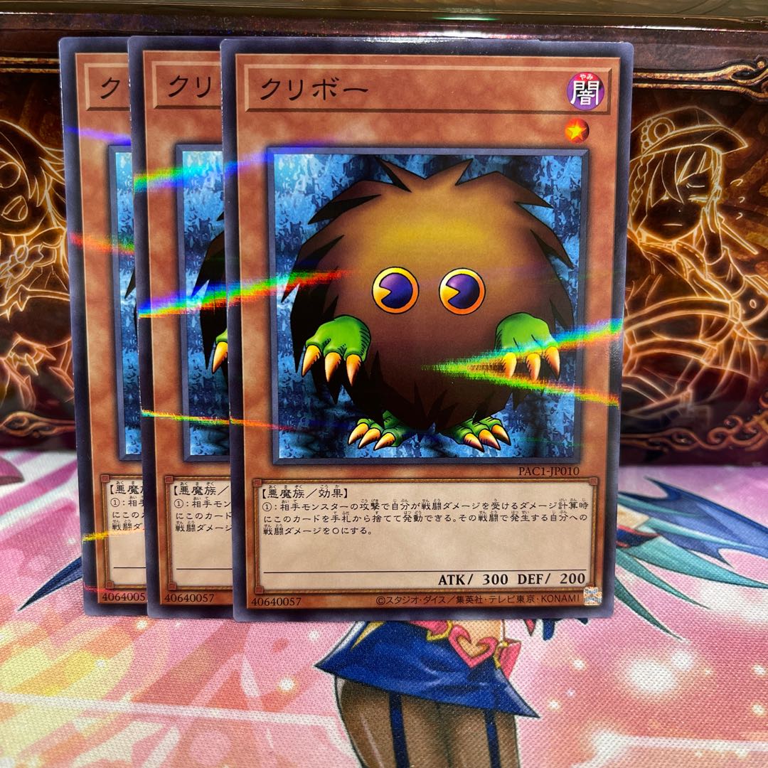 No.1014 P shop Kuriboh [Para