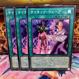 No.1015 P屋　サイキック・ウェーブ 【ノー】