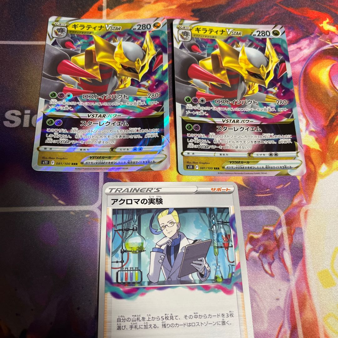 GiratinaVSTAR Colress Experiment