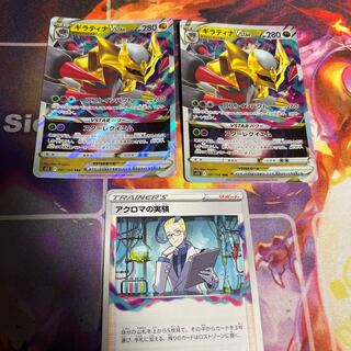 GiratinaVSTAR Colress Experiment