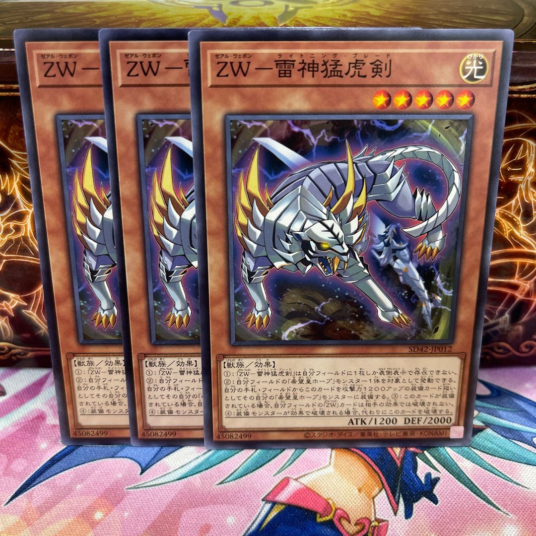 No.1016 P shop ZW-Lightning God Slashing Tiger Sword [no