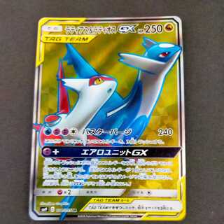 Latias & LatiosGX SR 104/095 Tag Bolt