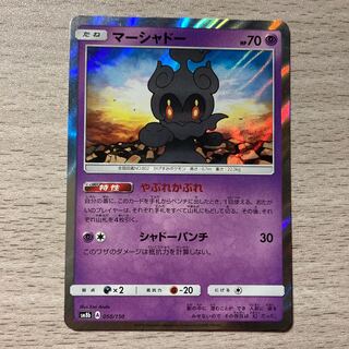 100 yen sale] Marshadow(R spec) 050/150