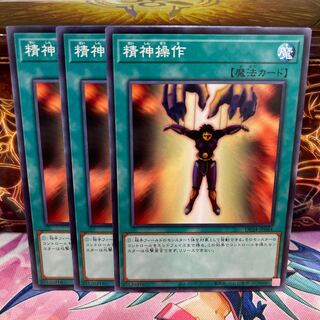 No.1018 P shop Mind Control [no