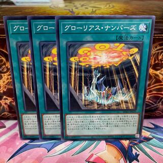 No.1019 P屋　グローリアス・ナンバーズ 【ノー】