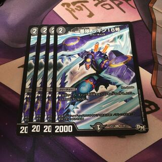 First team, Baggin 16, C 44/48.