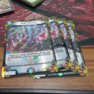 Natural disaster Dedom (20th Bronze Treasure) 1枚