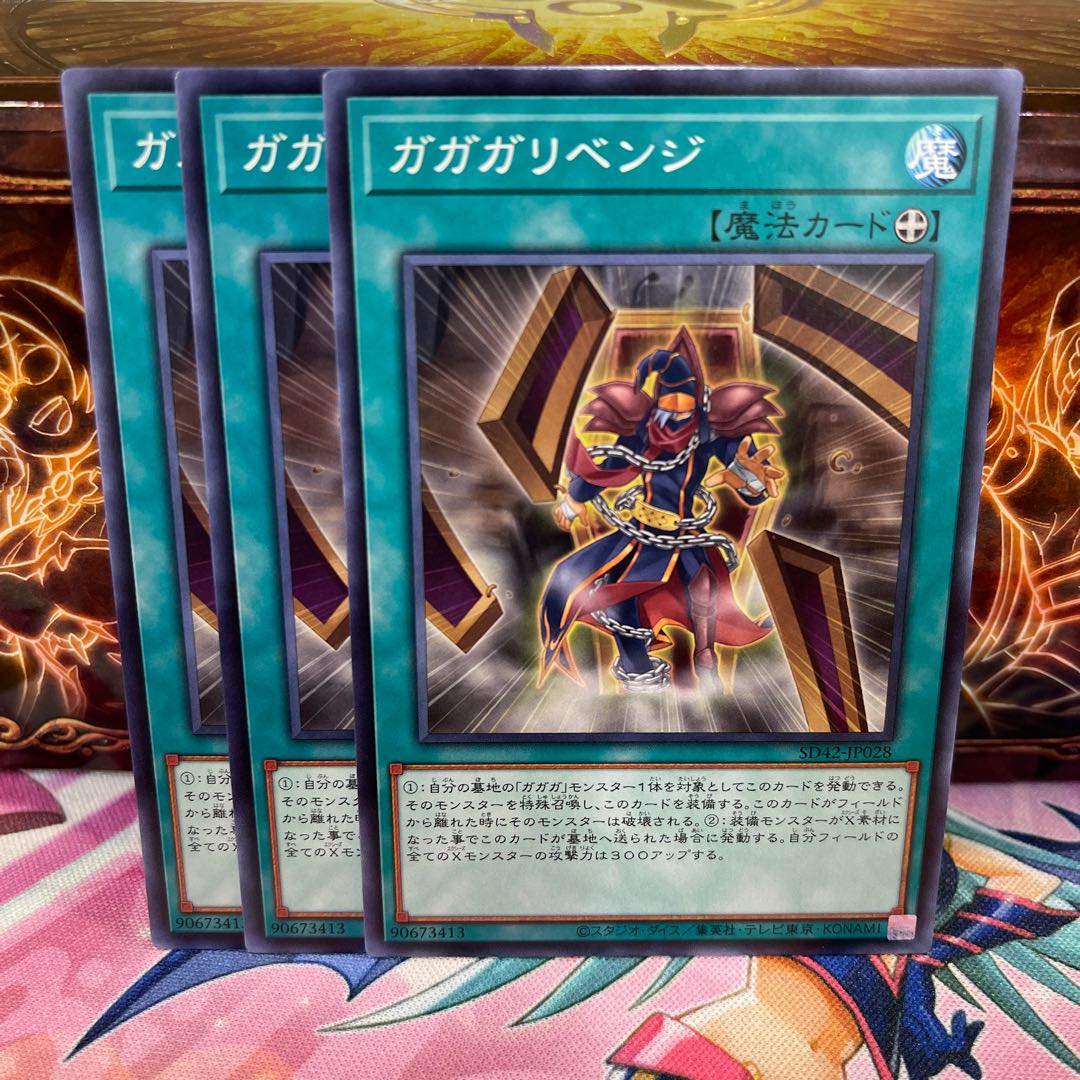 No.1025 P shop Gagarevenge [no