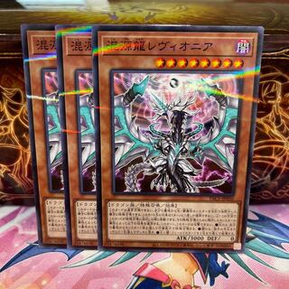 No.1026 P屋 Chaos Dragon Levianeer [Para