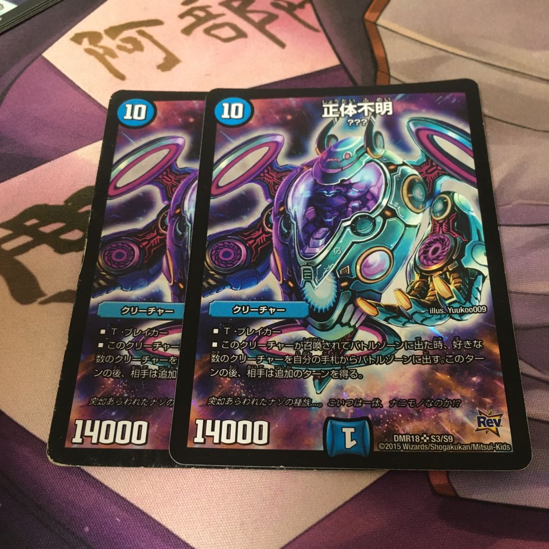 Unidentified SR S3/S9