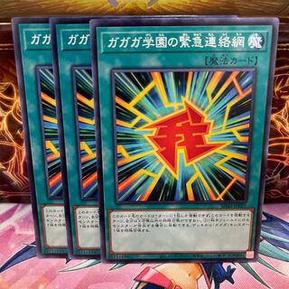 No.1030 P屋 Gagaga Academy Emergency Network [no