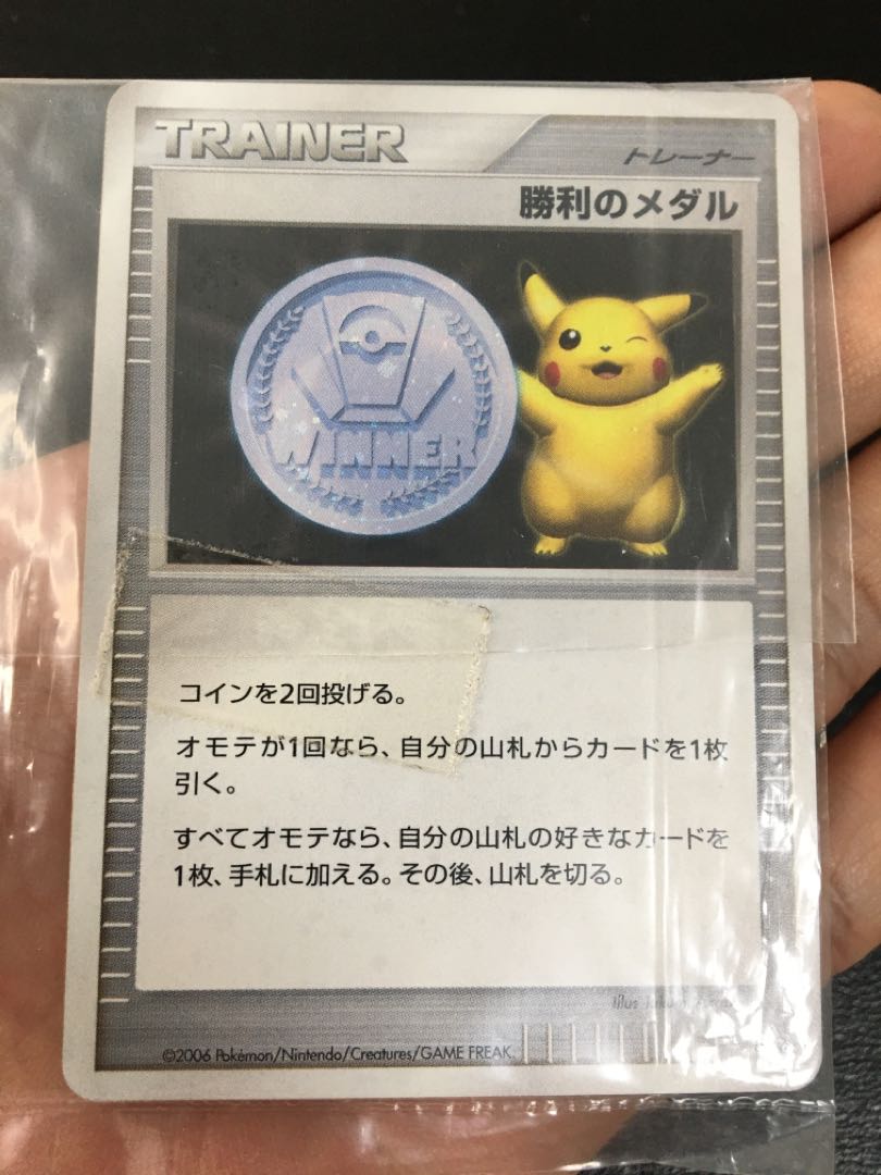 Pokémon Card Victory Medal (Gold + Silver + 1) Unopened, new, unused