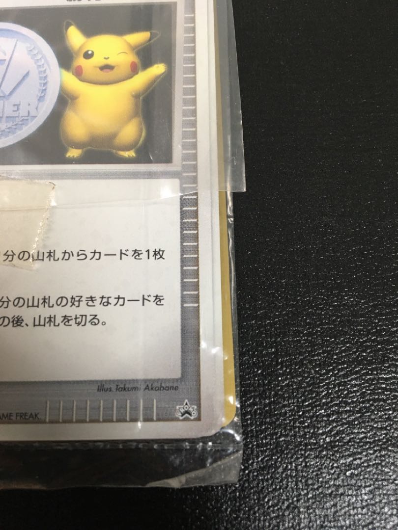 Pokémon Card Victory Medal (Gold + Silver + 1) Unopened, new, unused