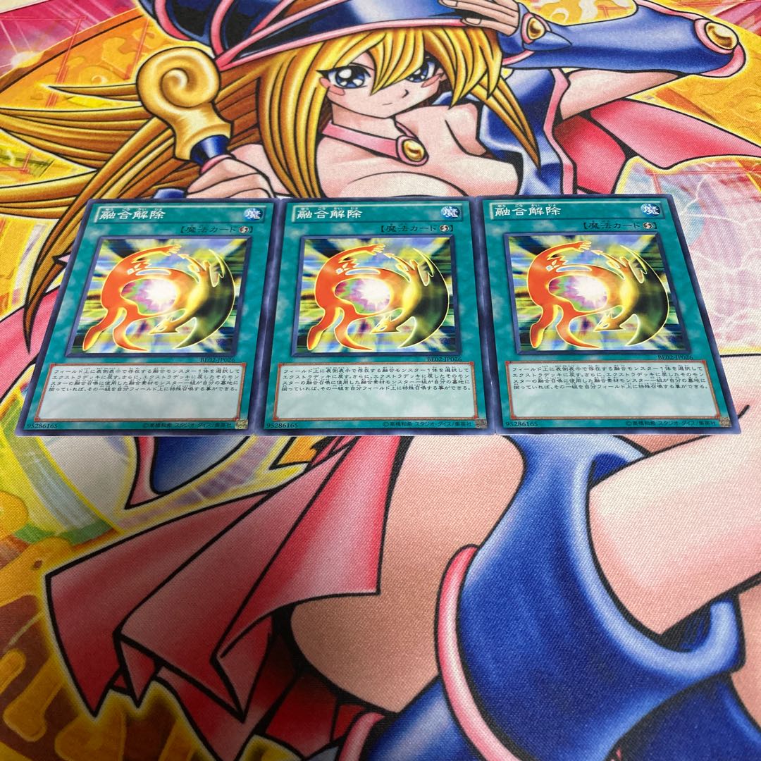 De-Fusion Normal JP026