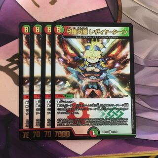 Guardian Magna Drago Levya Tarn R-foil 14/18