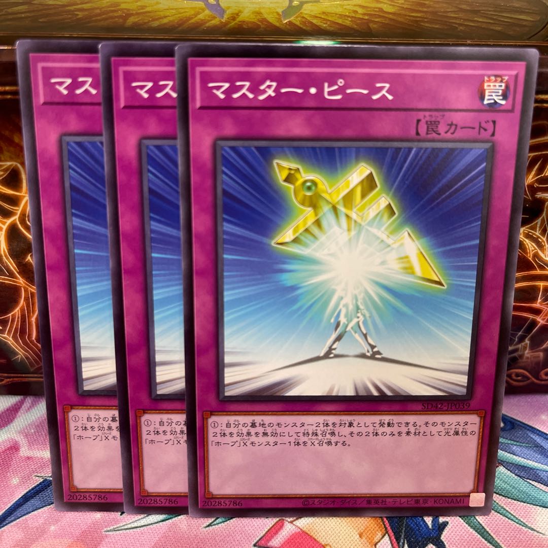 No.1036 P shop Halfway to Forever [no