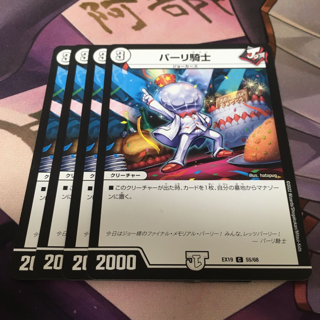 parley knight (shogi)