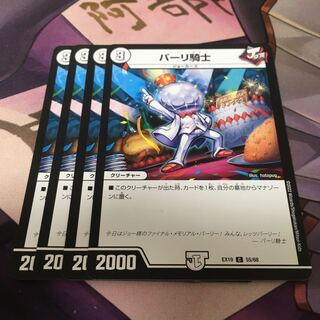 parley knight (shogi)