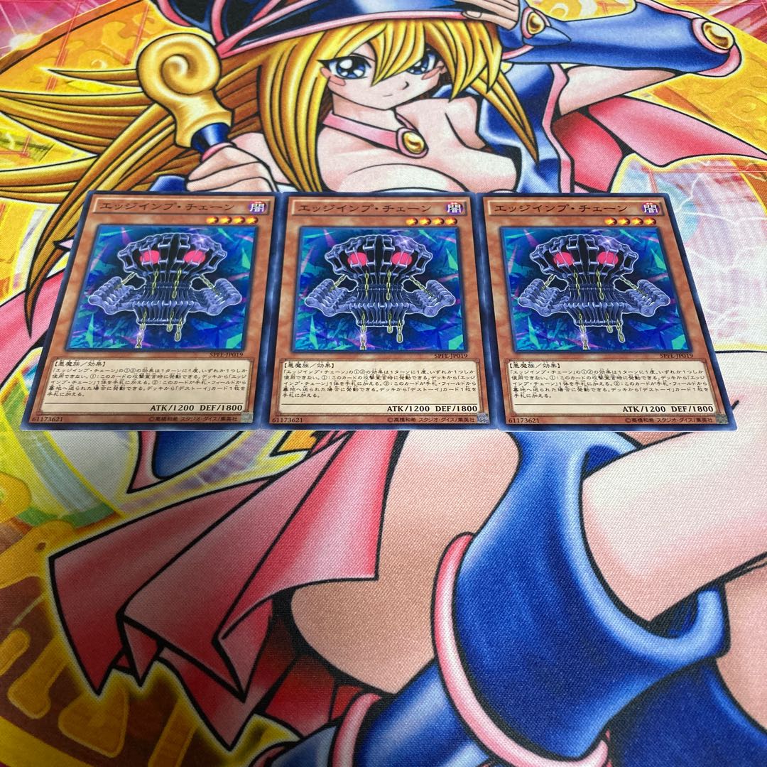 Edge Imp Chain Normal JP019