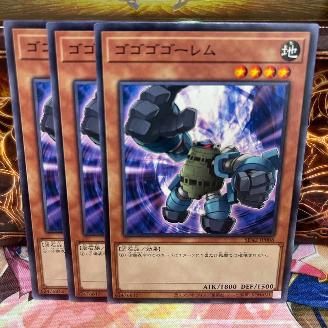 No.1037 P-ya Gogogo Golem [no
