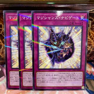 No.1038 P屋 Magician Navigation [Para