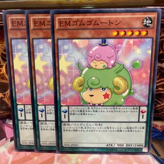 No.1041 P屋 Performapal Gumgumouton [no