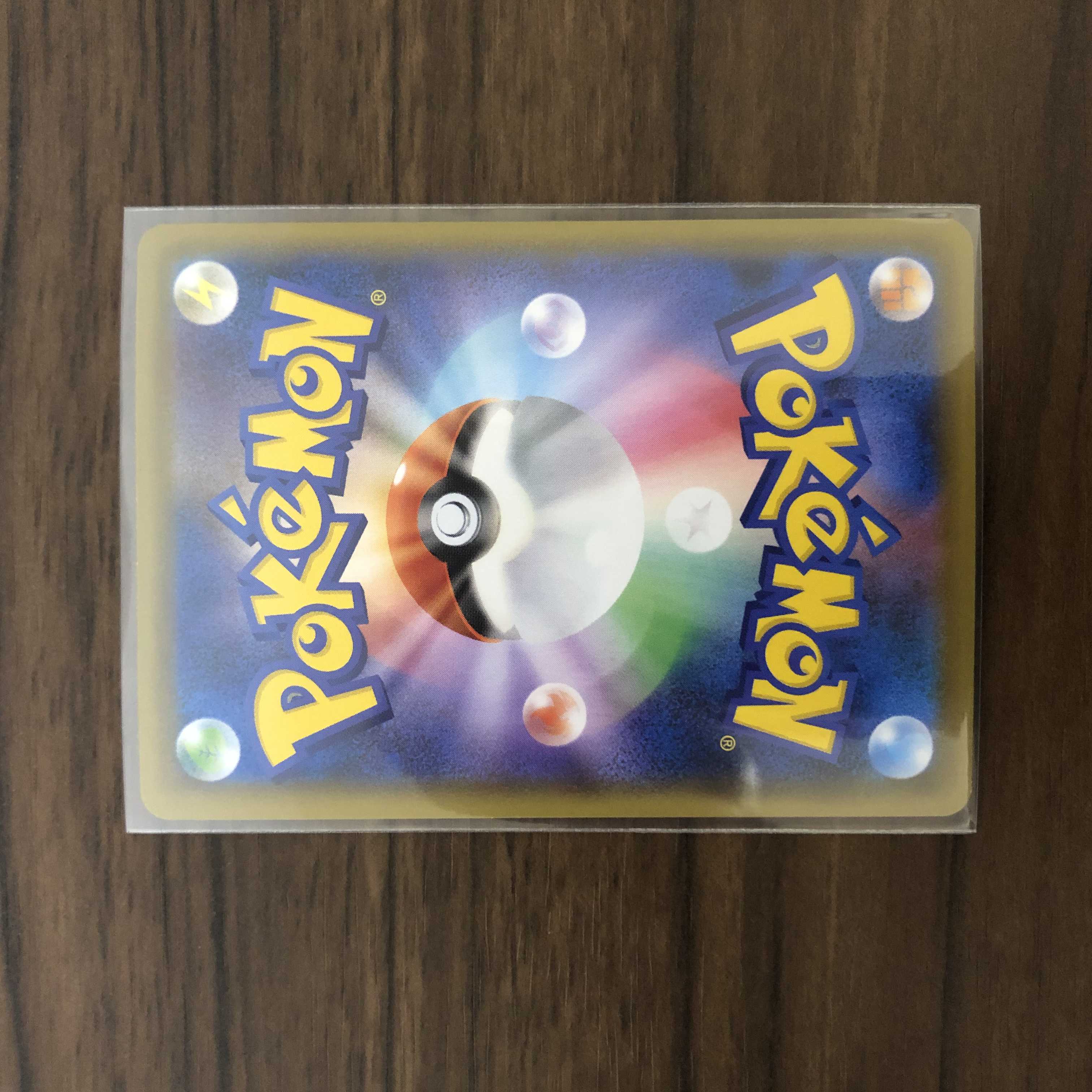 Yamabiko horn UR 094/070