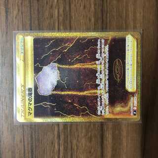 Magma waterfall basin UR 127/100