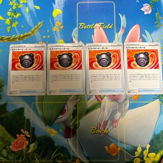 Jade Heavy Ball U 062/067