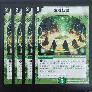 Life Soul Transfer C 110/110/Y6