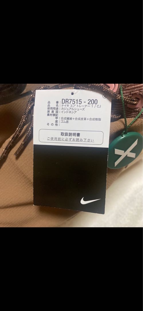 Travis Scott x Nike Air Trainer 1 SP "Archaeo Brown and Rust Pink 26.5cm