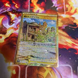 崩れたスタジアム UR