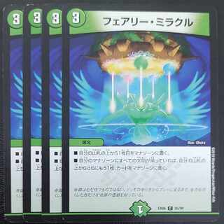 Fairy Miracle C 95/98