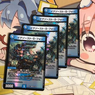 Exhaust II for VR 29/138