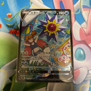 AND@ for your exclusive use StarmieV CSR 083/067