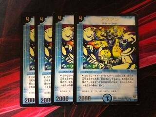 デュエルマスターズ　アクアン　プロモ　4枚　黒