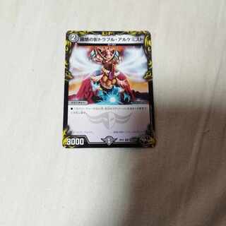 Spark Chemist, Shadow of Whim (20th Black Treasure) R-foil T10/T20