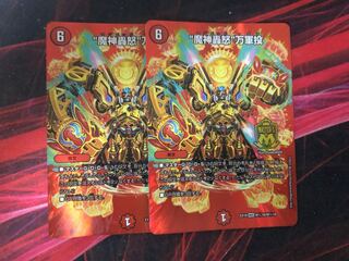 EX19秘10 “魔神轟怒”万軍投 2枚