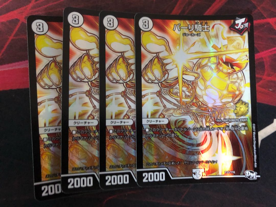 Duel Masters Pearly Knights Promo 4 copies