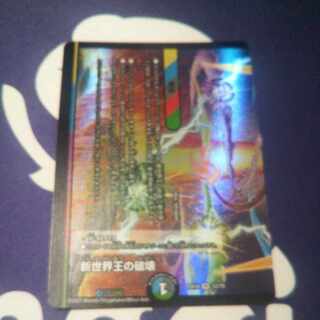 Destruction of the New World King｜New World Order (lower) VR 12/75