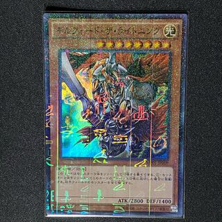 Yu-Gi-Oh Guilford the Lightning