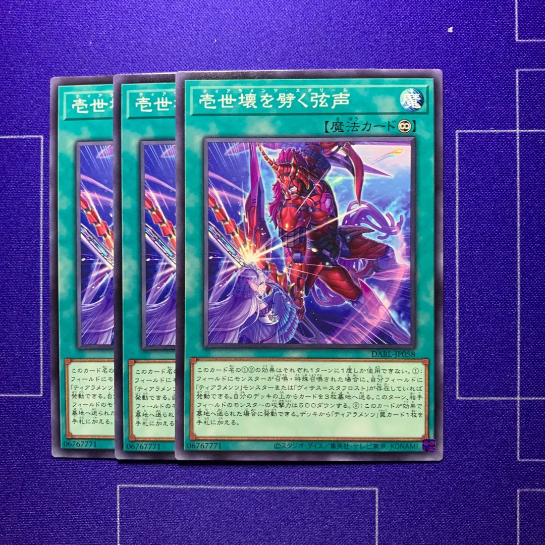 Issei kawaku wo 劈く弦声 3 pieces