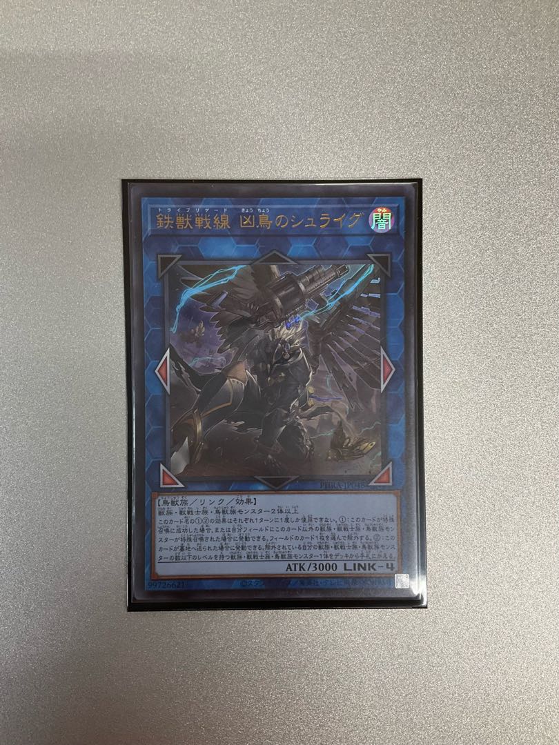 Tri-Brigade Shuraig the Ominous Omen Ultra Rare JP048