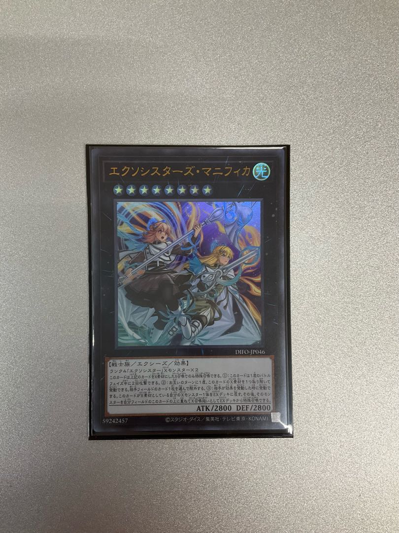Exorcistas Magnifica Ultra Rare JP046