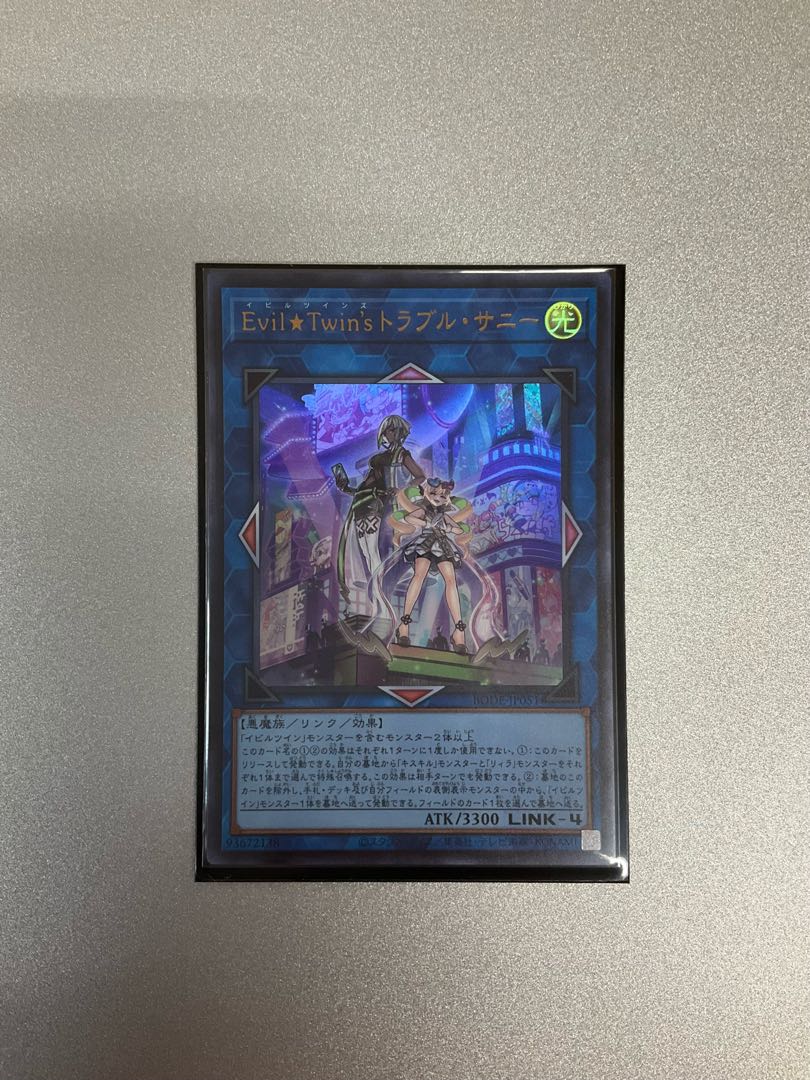 Evil★Twin's Trouble Sunny Ultra Rare JP051