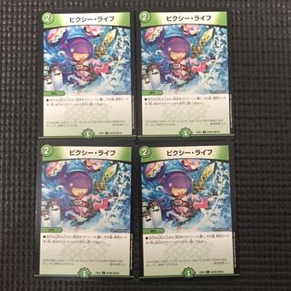 ピクシーライフ 4枚