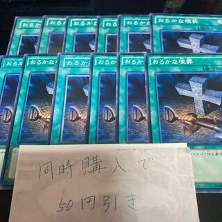 おろかな埋葬 ノーマル 18341 1枚