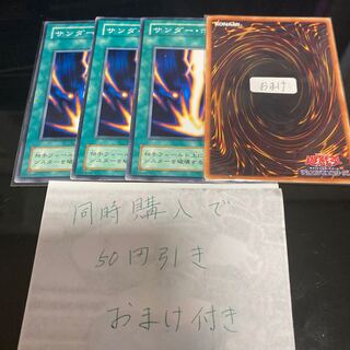 サンダー・ボルト 18345