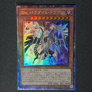 遊戯王 Sinパラダイムドラゴンの通販 マリィ 今後無断購入者対応